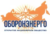 АО «Оборонэнерго»
